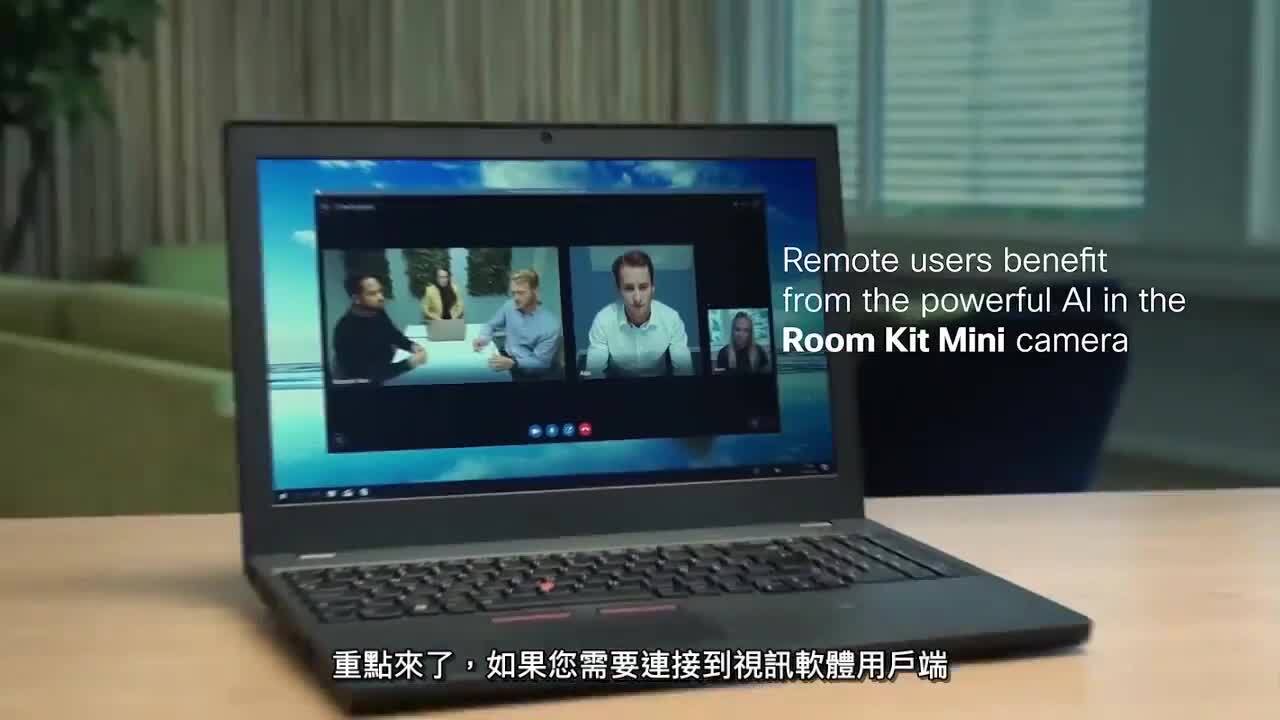 Webex Room Kit Mini簡介 Cisco