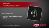 Microchip PIC32MZ DA Series MCUs | Digi-Key Daily
