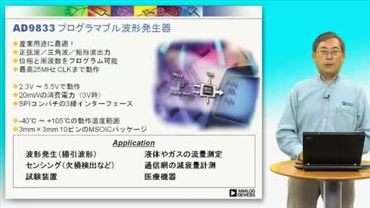 AD9833 （プログラマブル波形発生器） | DigiKey        