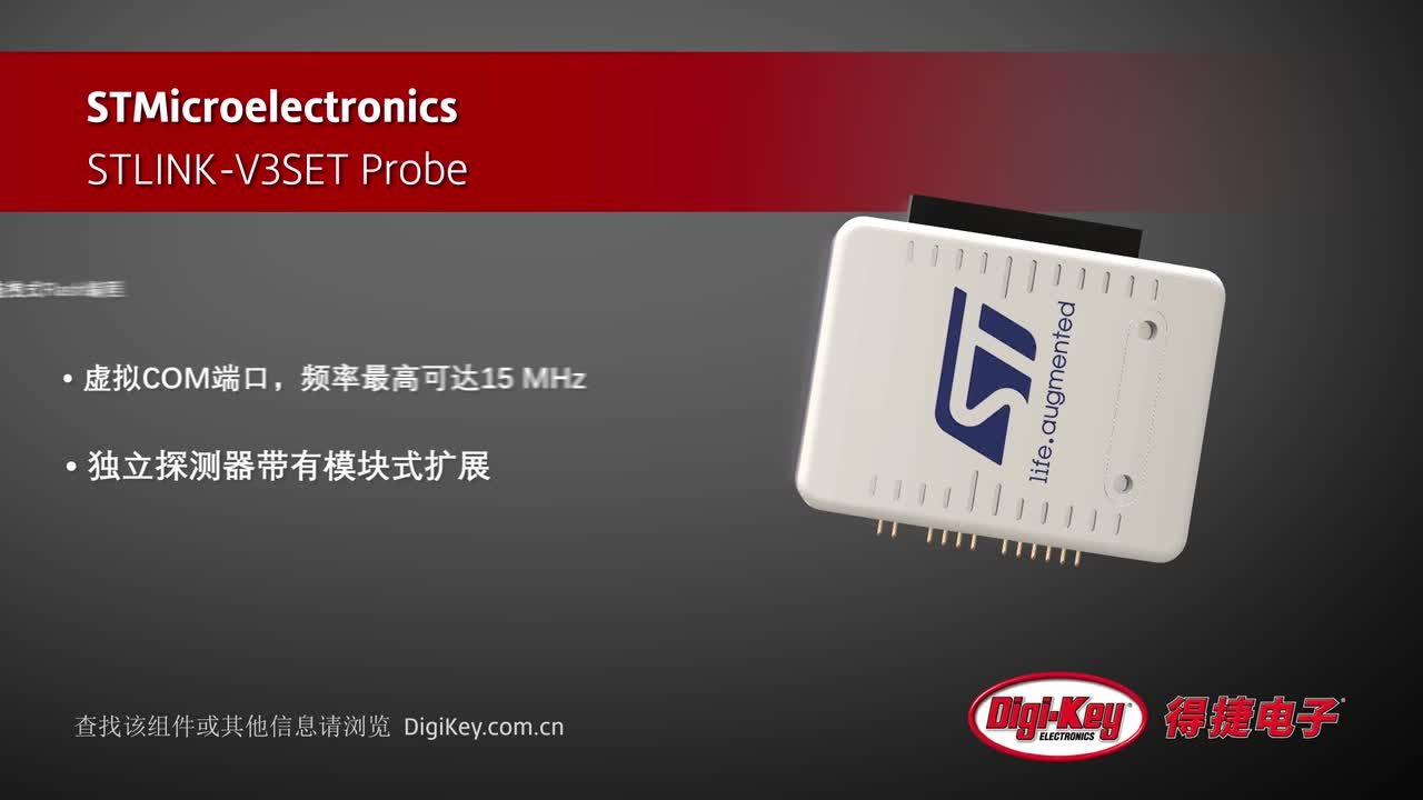 STMicroelectronics STLINK-V3SET Probe | Digi-Key Daily | DigiKey