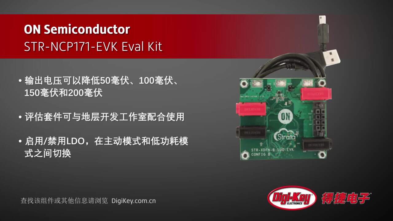 onsemi STR-NCP171-EVK Eval Kit | Digi-Key Daily