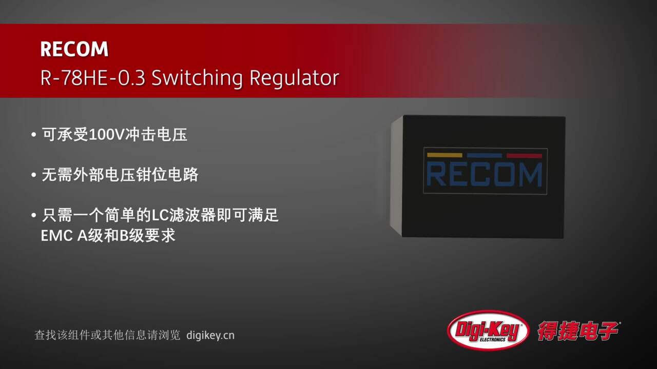 RECOM-R-78HE-0.3 Switching Regulator | DigiKey Daily