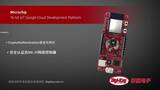 Microchip 16-bit IoT Google Cloud Development Platform | Digi-Key Daily