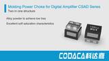 CSAD Series SMD Inductor Molding Power Choke for Digital Amplifier CSAD Series SMD Inductor Molding Power Choke for Digital Amplifier