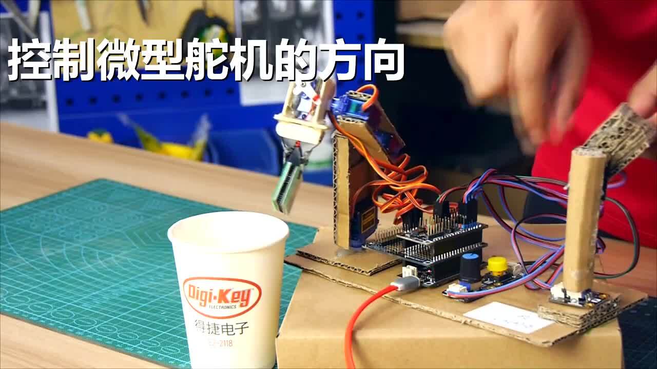 DFRobot - robotic arm