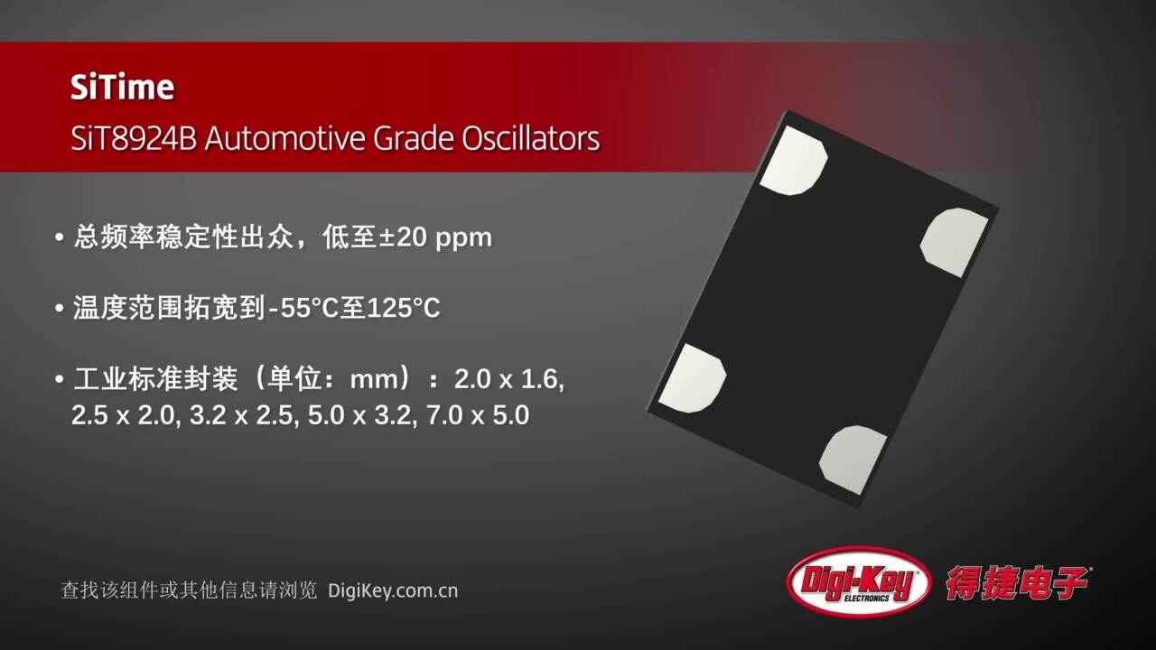 SiTime SiT8924B Automotive Grade Oscillators | Digi-Key Daily