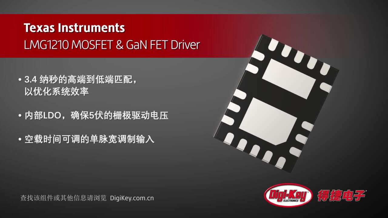 Texas Instruments LMG1210 MOSFET & GaN FET Driver | Digi-Key Daily