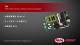 CUI's High Density Medical VMS Series | Digi-Key Daily