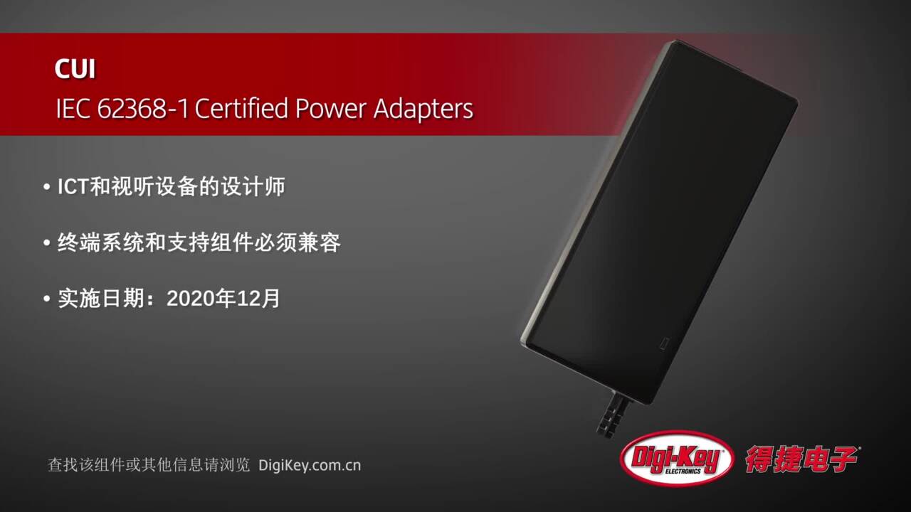 CUI IEC 62368-1 Adapters | DigiKey Daily