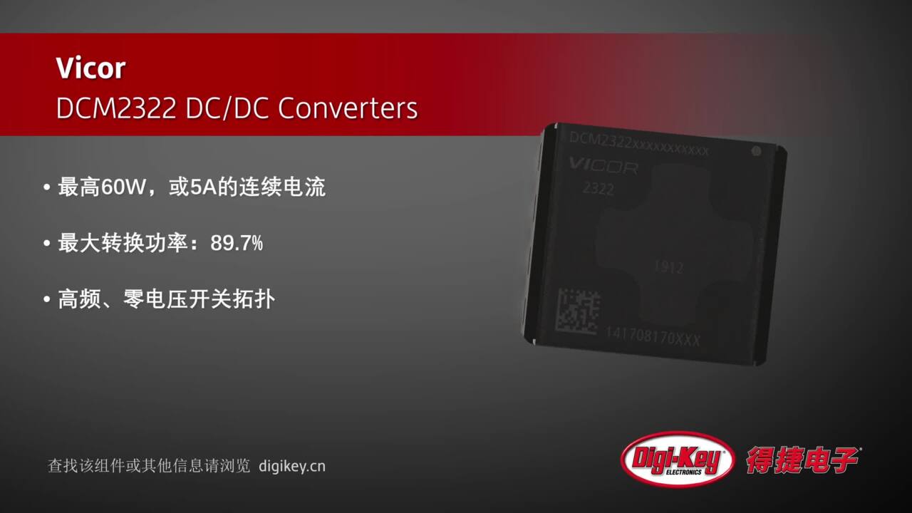 Vicor DCM2322 DC/DC Converters | DigiKey Daily