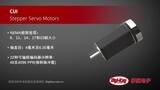 CUI Stepper Servo Motors | Digi-Key Daily