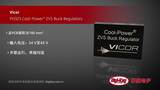 Vicor PI3325 Buck Regulators | Digi-Key Daily Vicor PI3325 Buck Regulators | Digi-Key Daily