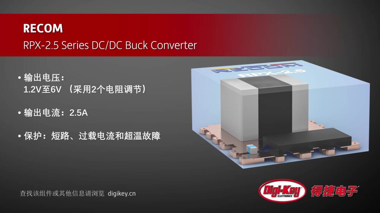 RECOM RPX-2.5 Series DC/DC Buck Converter | DigiKey Daily