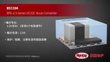 RECOM RPX-2.5 Series DC/DC Buck Converter | Digi-Key Daily