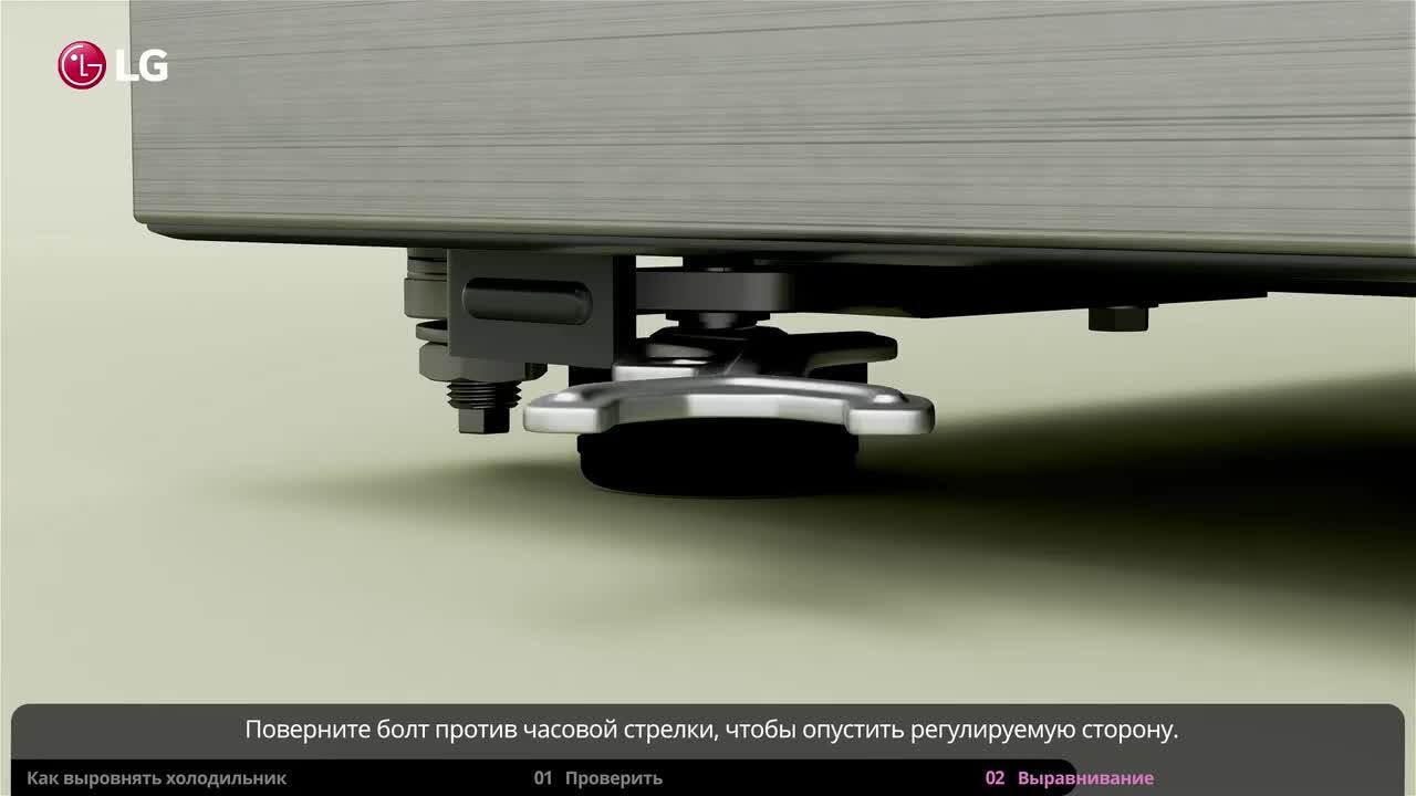 Видеоуроки: Видеоуроки: Как выровнять холодильник LG Side-by-Side | LG  Russia