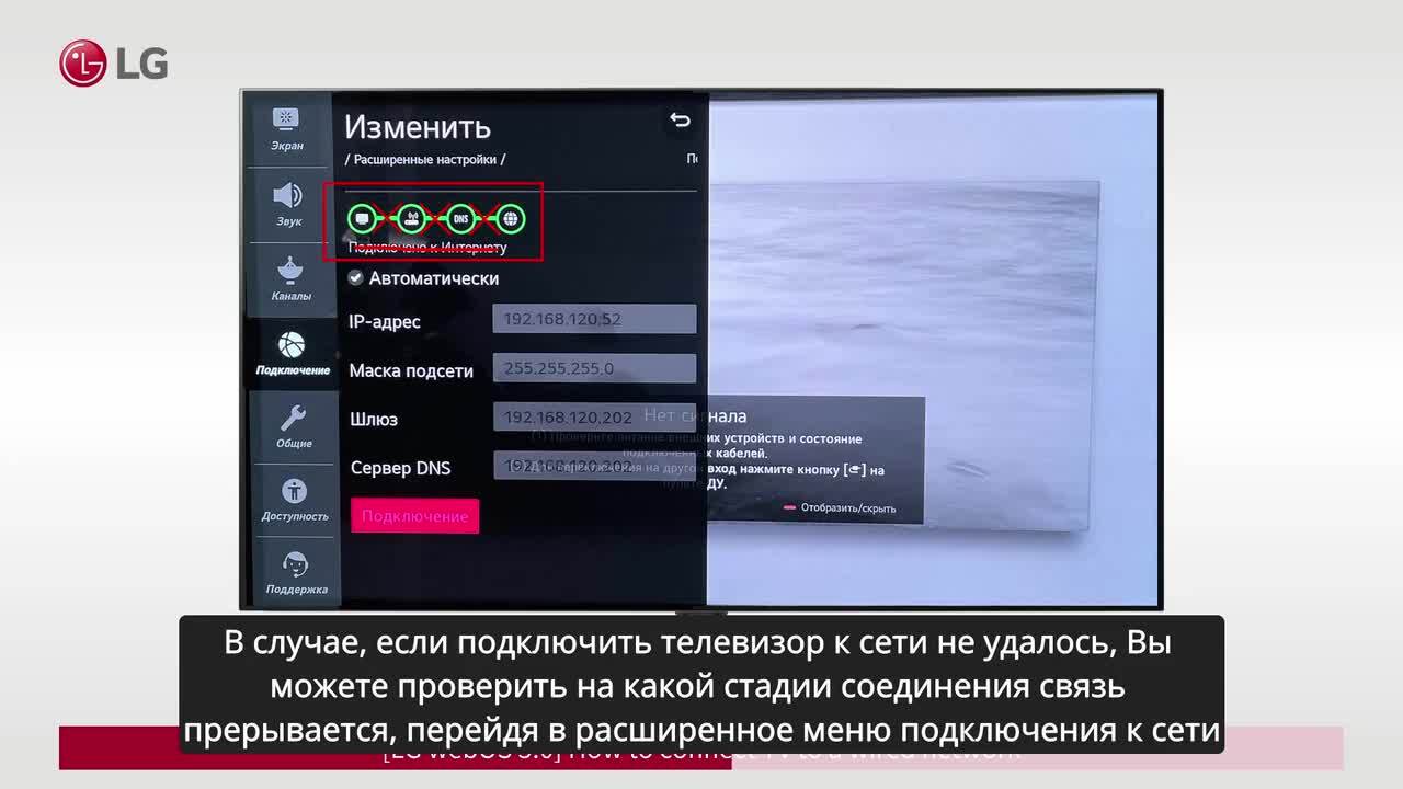 Вопросы и ответы: Вопросы и ответы: Как подключить телевизор LG к проводной  сети | LG Russia