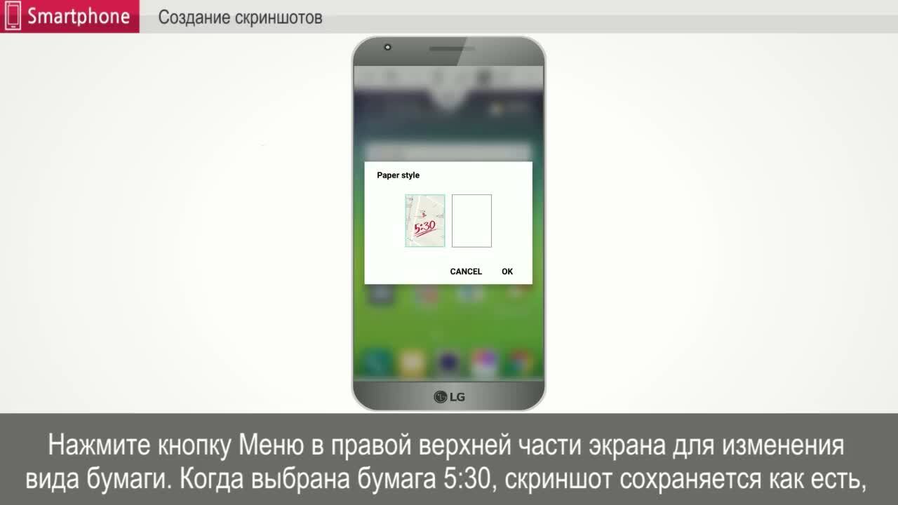 Вопросы и ответы: Вопросы и ответы: Video]LG mobile phone - Создание  скриншотов | LG Uzbekistan