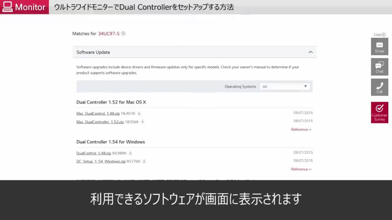 動画と説明 ウルトラワイドモニターでdual Controllerをセットアップする方法 Lg Japan