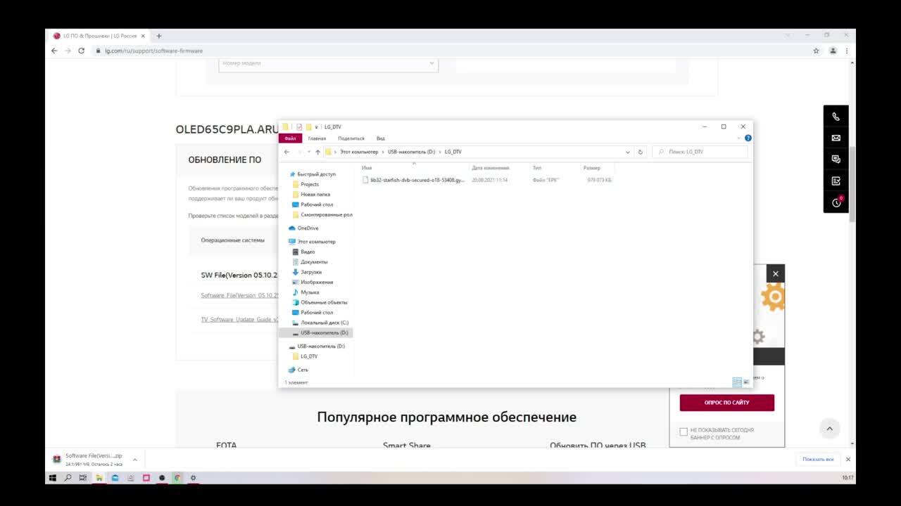 Вопросы и ответы: Вопросы и ответы: Как обновить ПО телевизора LG с помощью USB  флешки | LG Russia