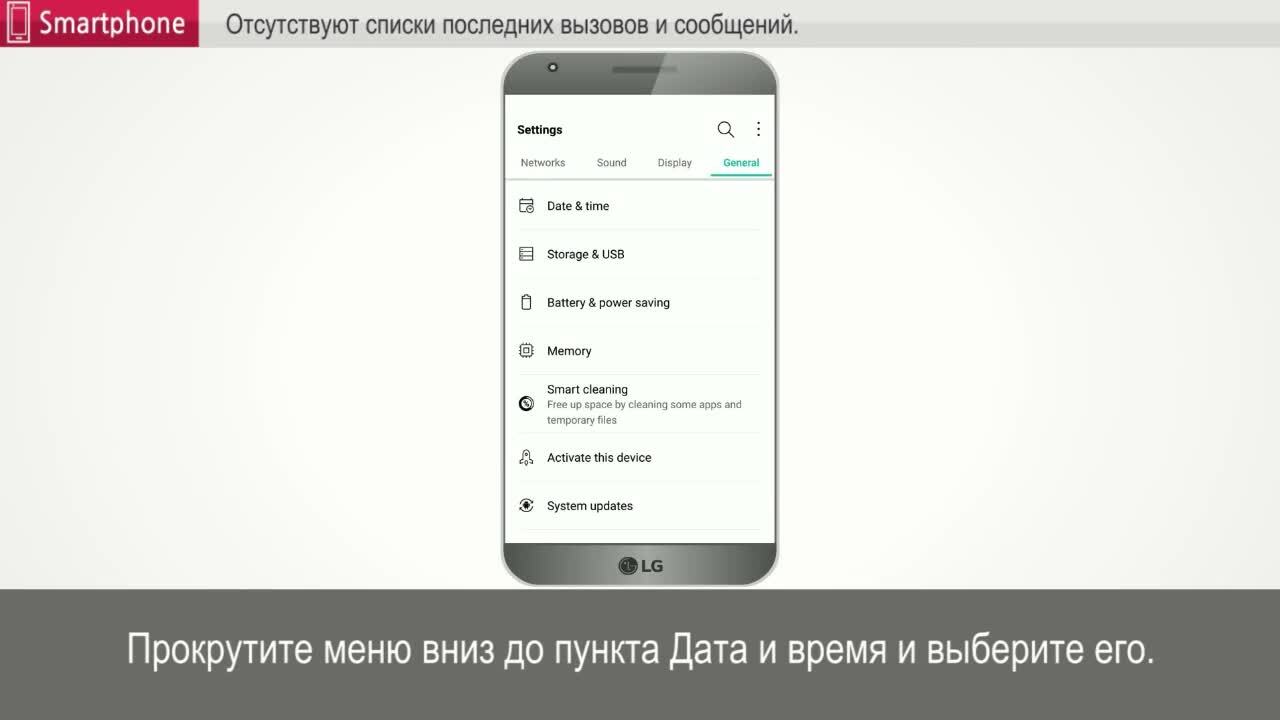 Вопросы и ответы: Вопросы и ответы: Video]LG mobile phone - Отсутствуют  списки последних вызовов и сообщений. | LG Uzbekistan