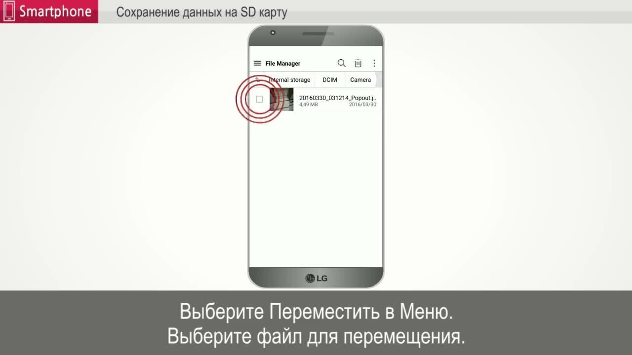 Библиотека справки: Video]LG mobile phone - Сохранение данных на SD карту |  LG KZ