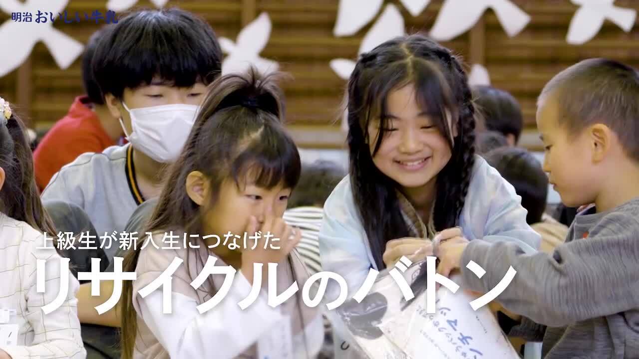 明治おいしい牛乳 おいしい暮らし～Natural Taste～ | 株式会社