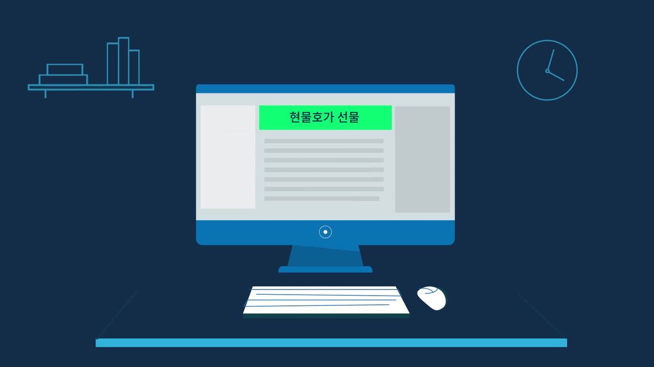 현물호가(Spot-Quoted) 선물 - CME Group