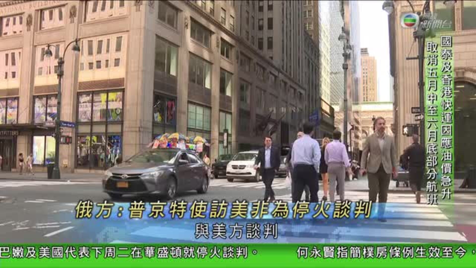 香港新聞報導-Hong Kong News