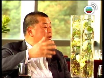 第24集 | 黎智英