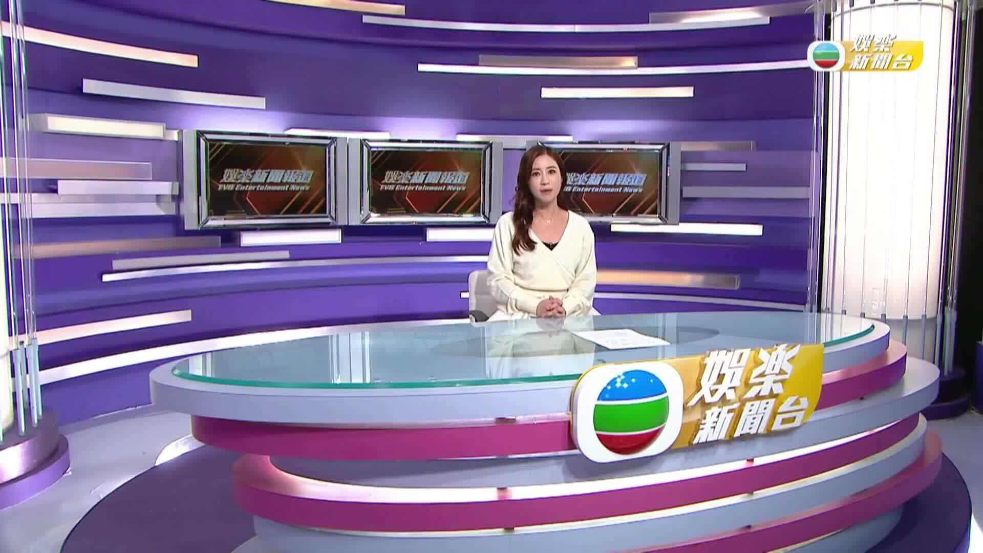 娛樂新聞報道-Entertainment News
