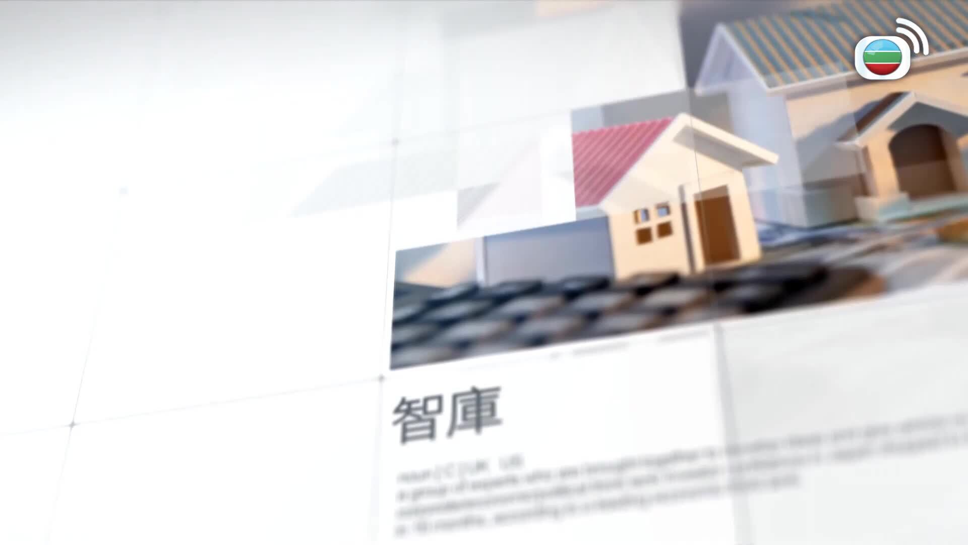 樓計專家-Property Experts