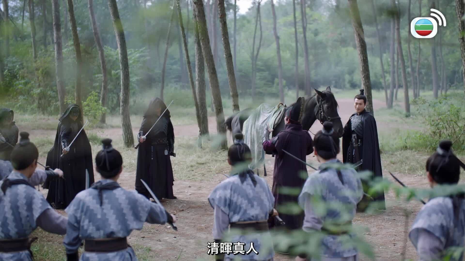 有翡 (國語原音)-Legend Of Fei