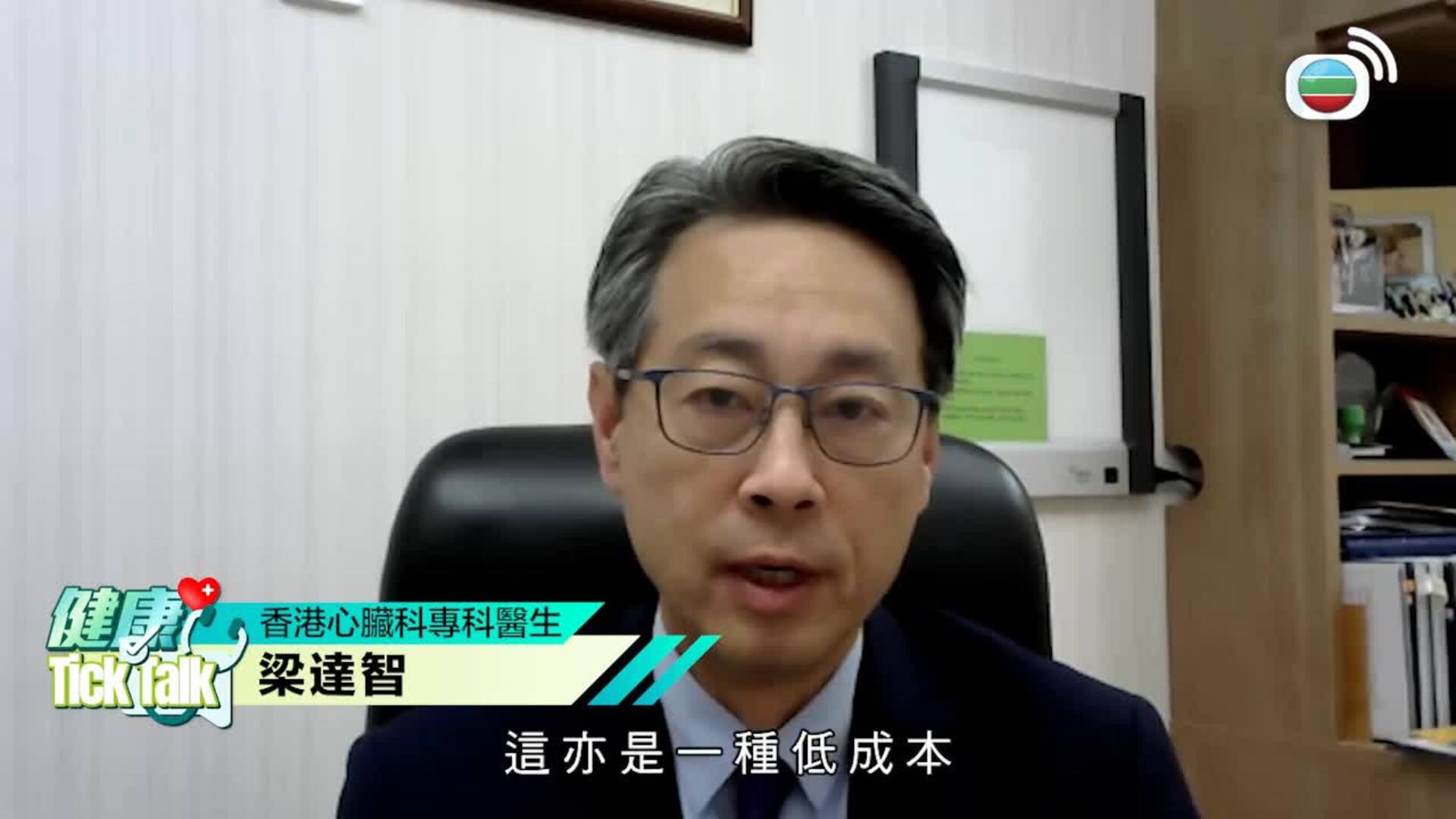 健康Tick Talk-Health Tick Talk