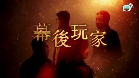 tập 18