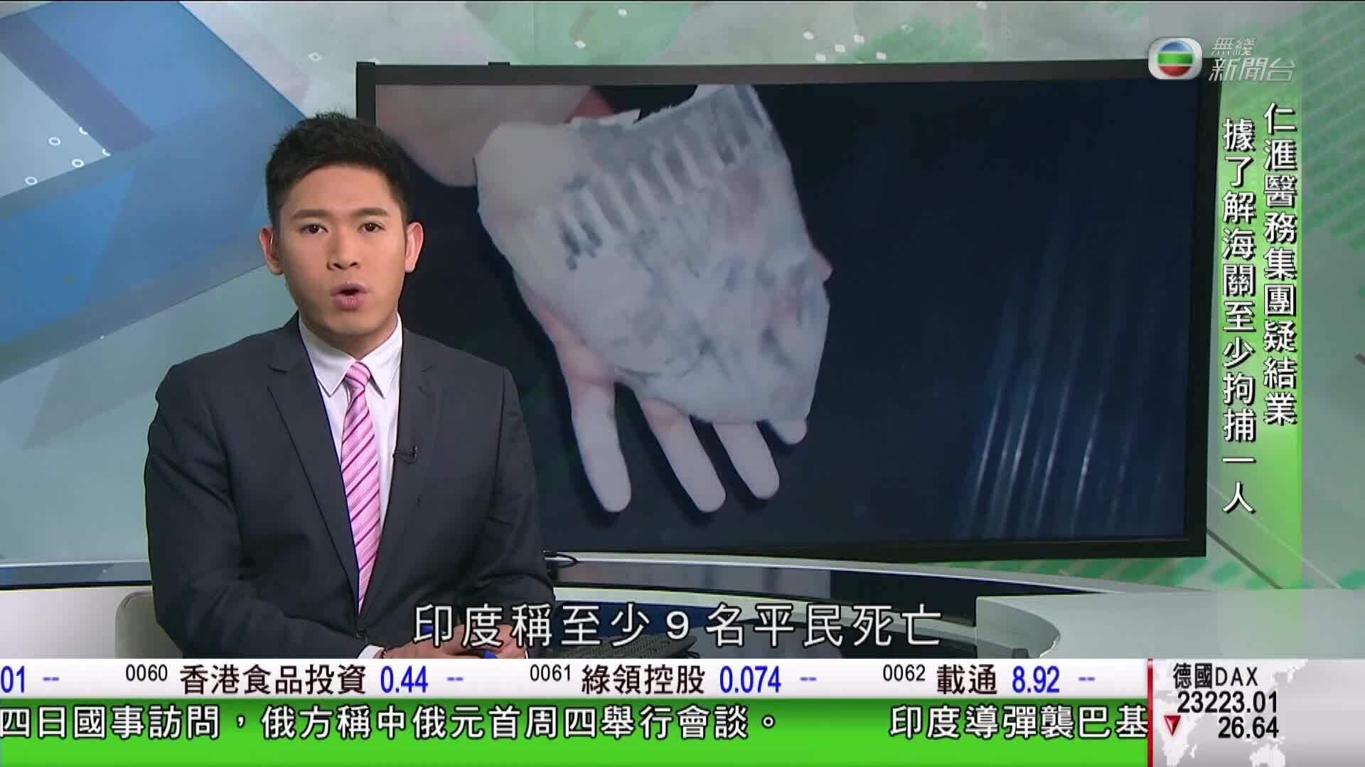 香港新聞報導-Hong Kong News