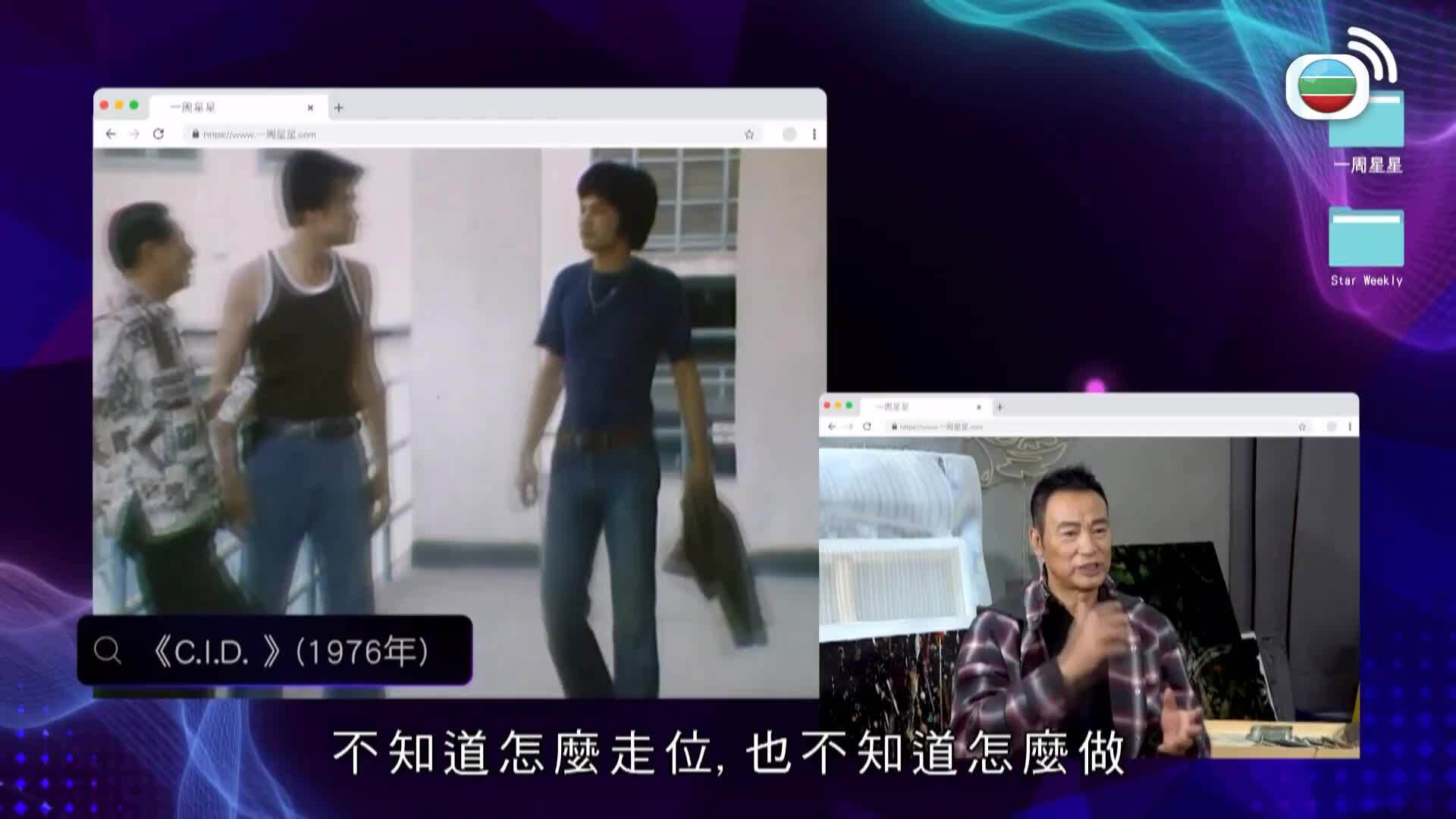 一周星星-Star Weekly