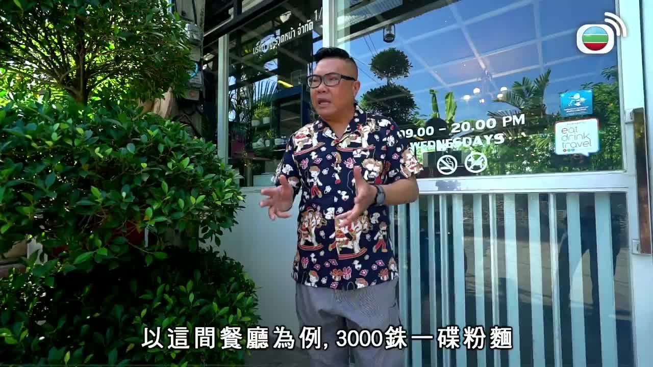 Episode 3