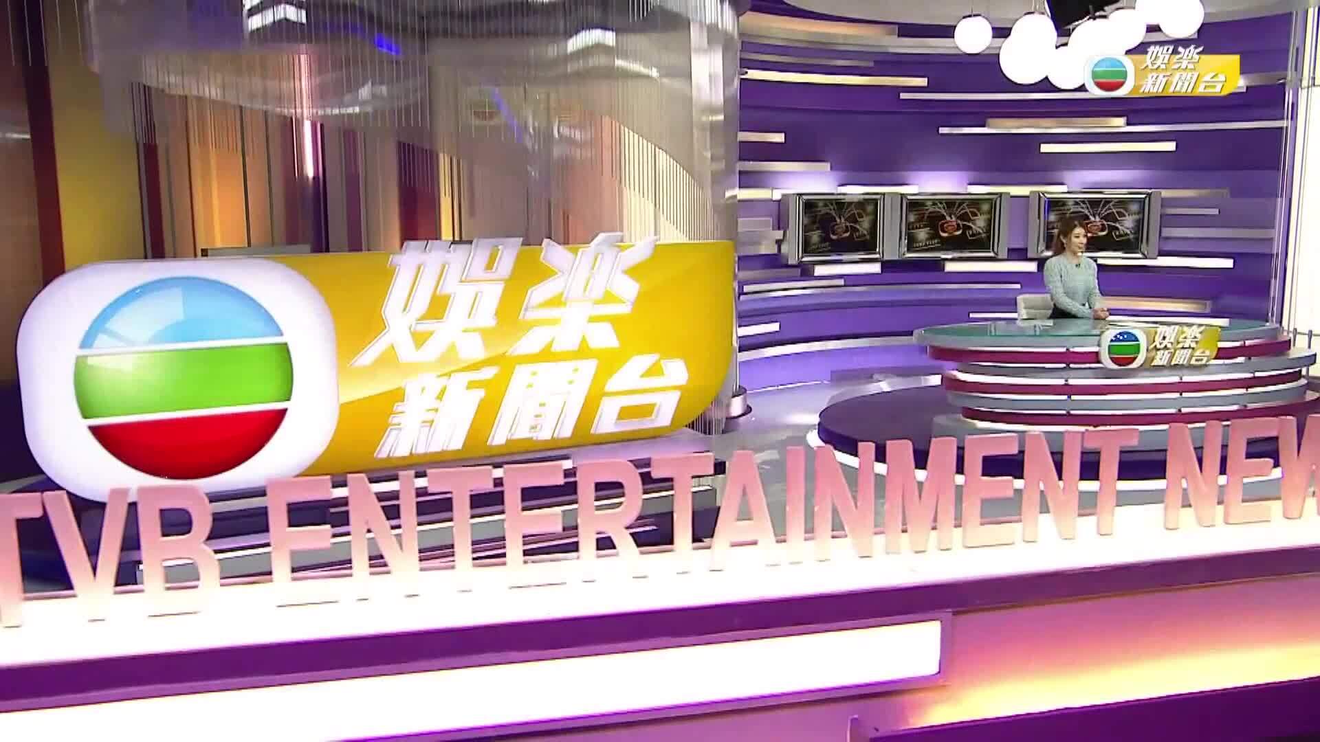 娛樂新聞報道-Entertainment News