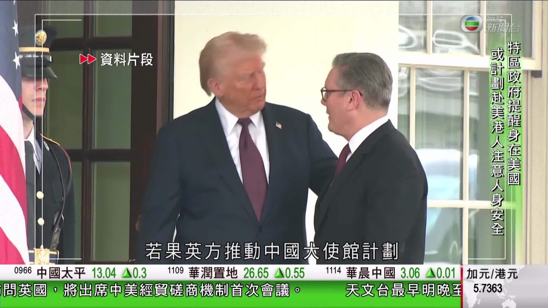 香港新聞報導-Hong Kong News