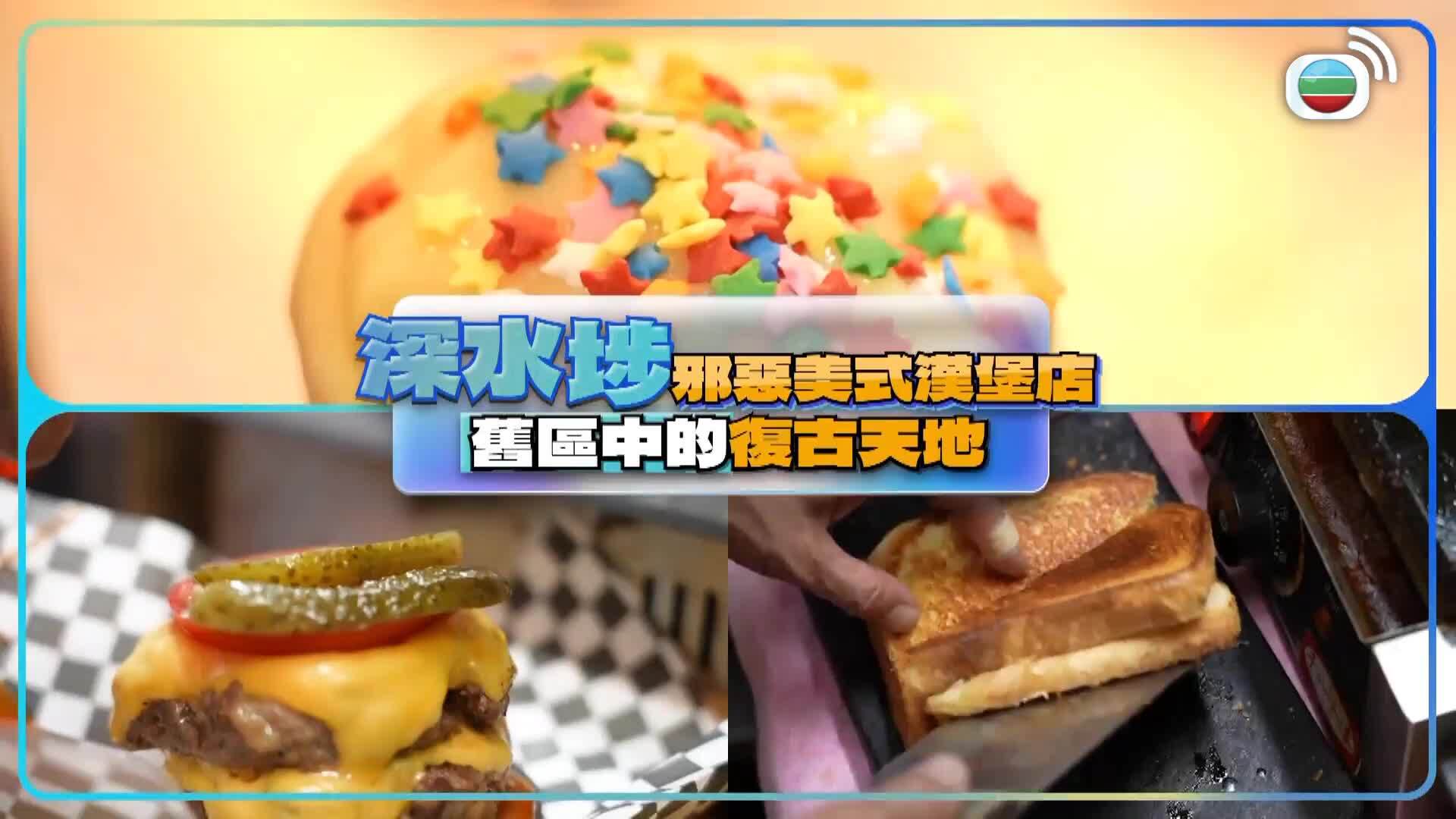 美食新聞報道-Gourmet Express