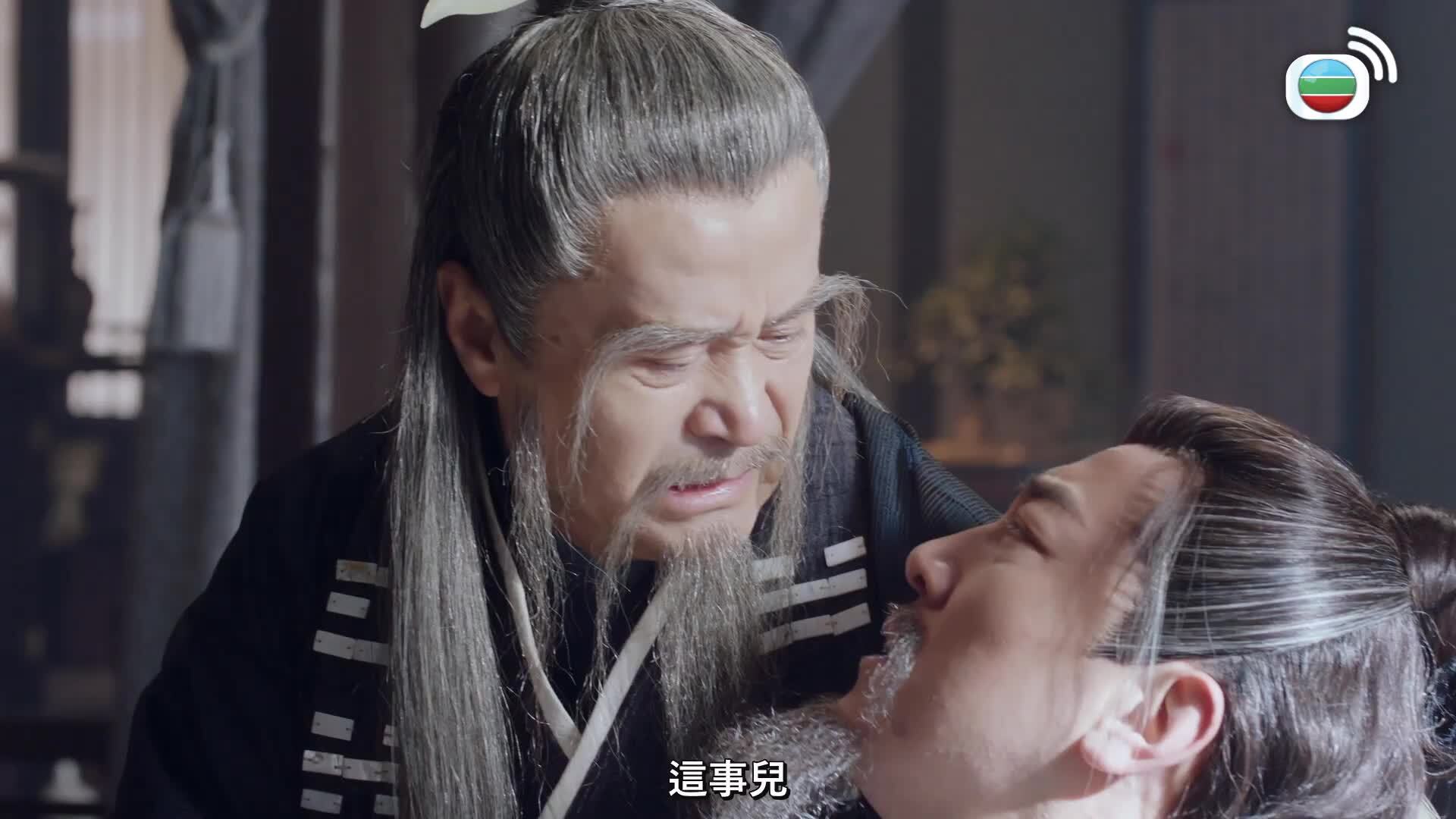 有翡 (國語原音)-Legend Of Fei