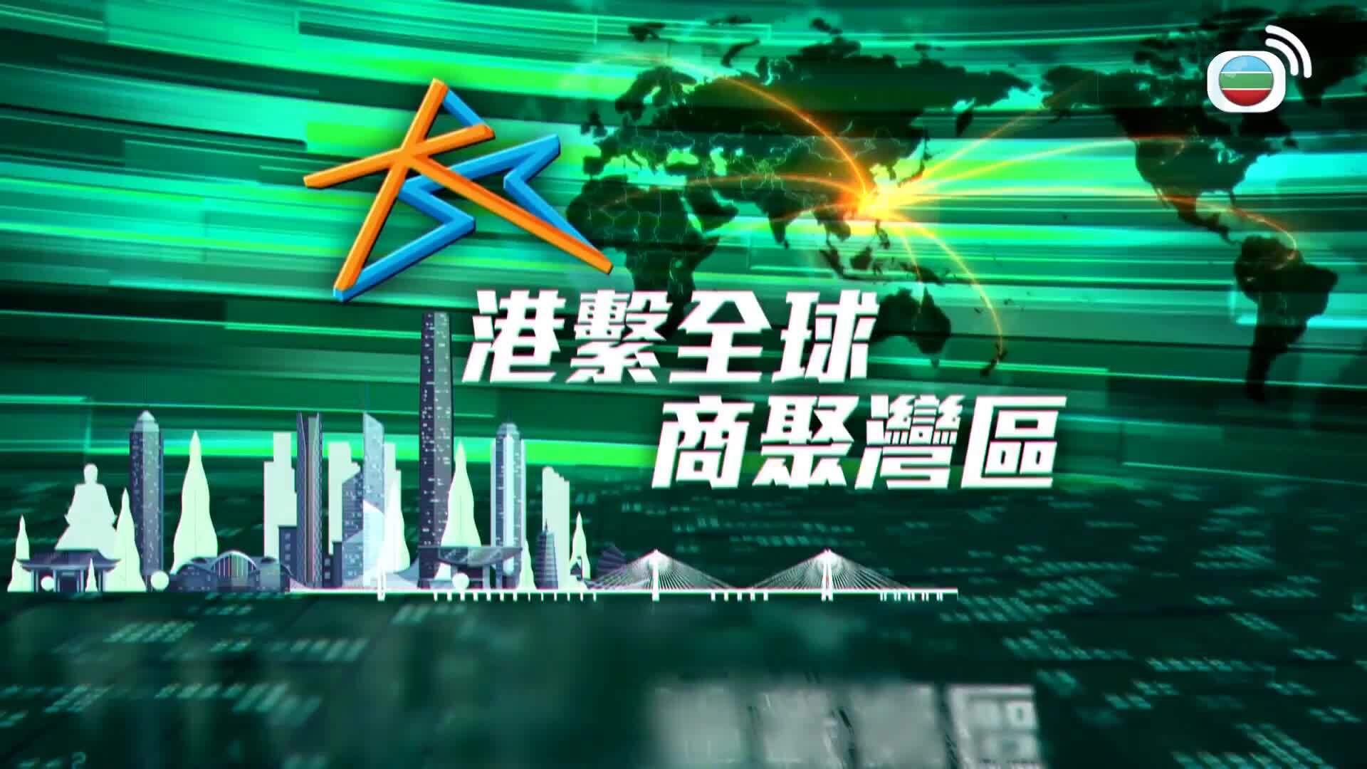 港繫全球 商聚灣區-Connect The World, Thrive In The Bay