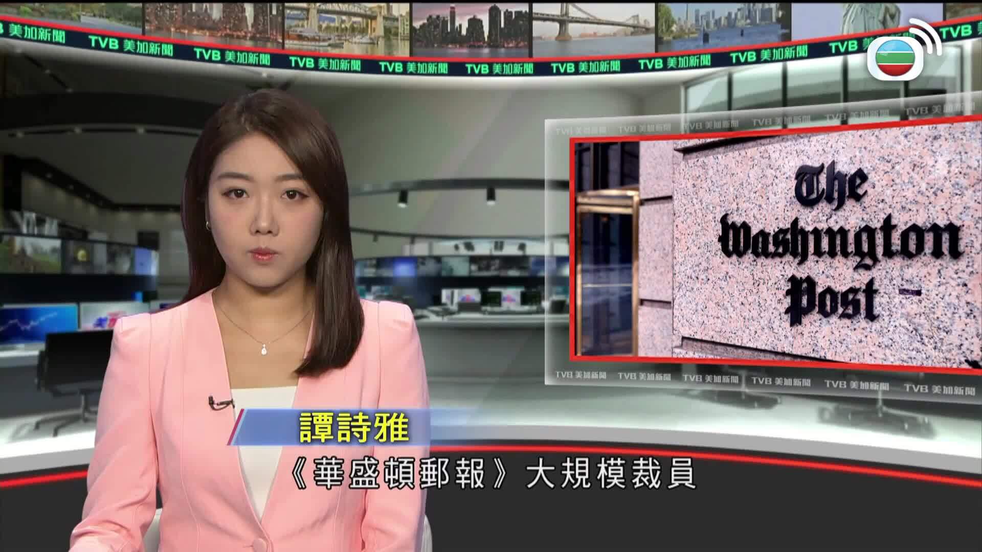 美加新聞-US-Canada News