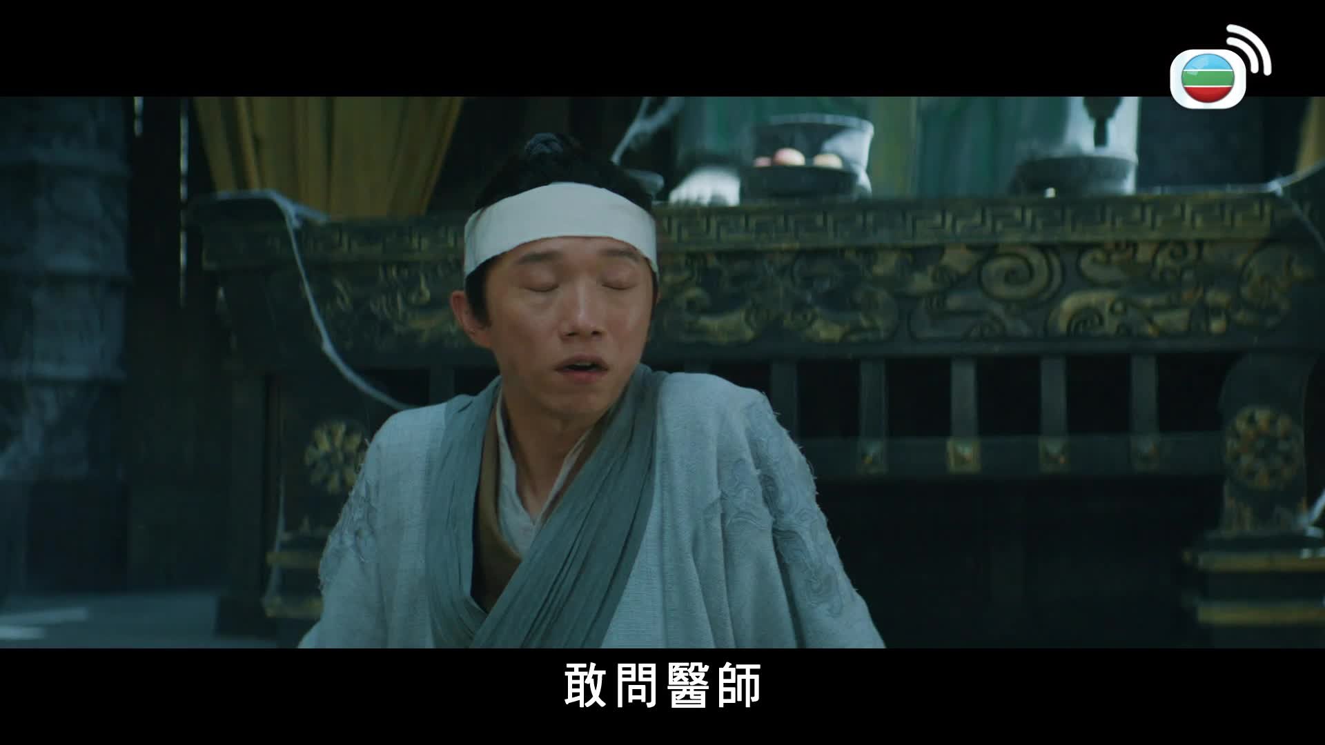 天書黎明-Treasure At Dawn