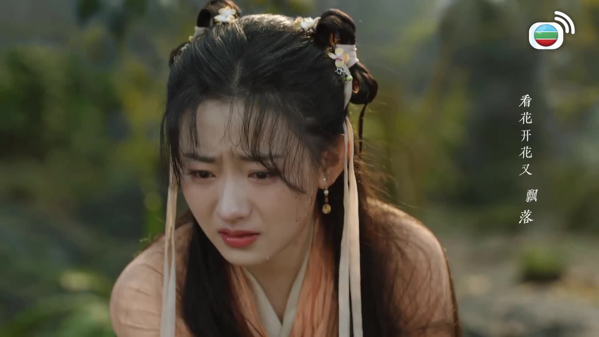 又見逍遙 (國語原音)-Sword And Fairy 1