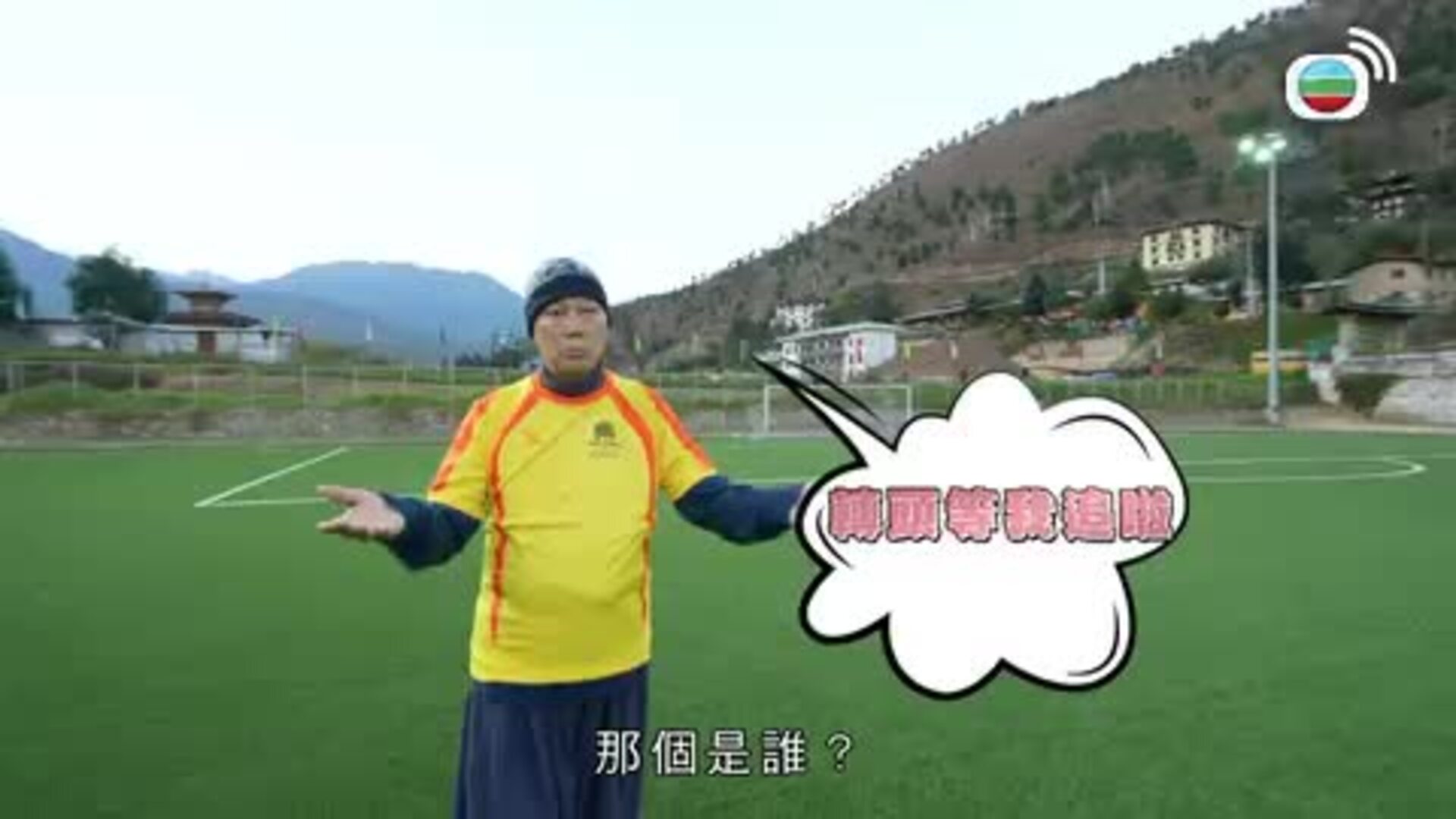 帶阿姐看世界-Take Liza To The World