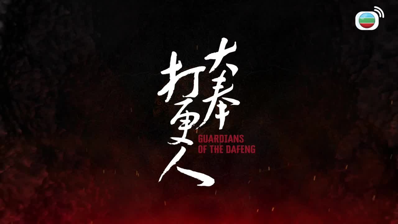 第24集