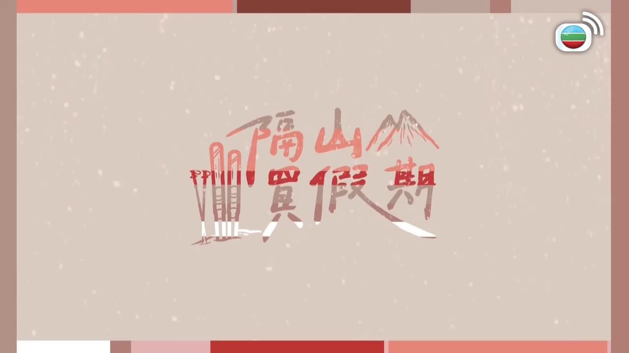 Tập 3