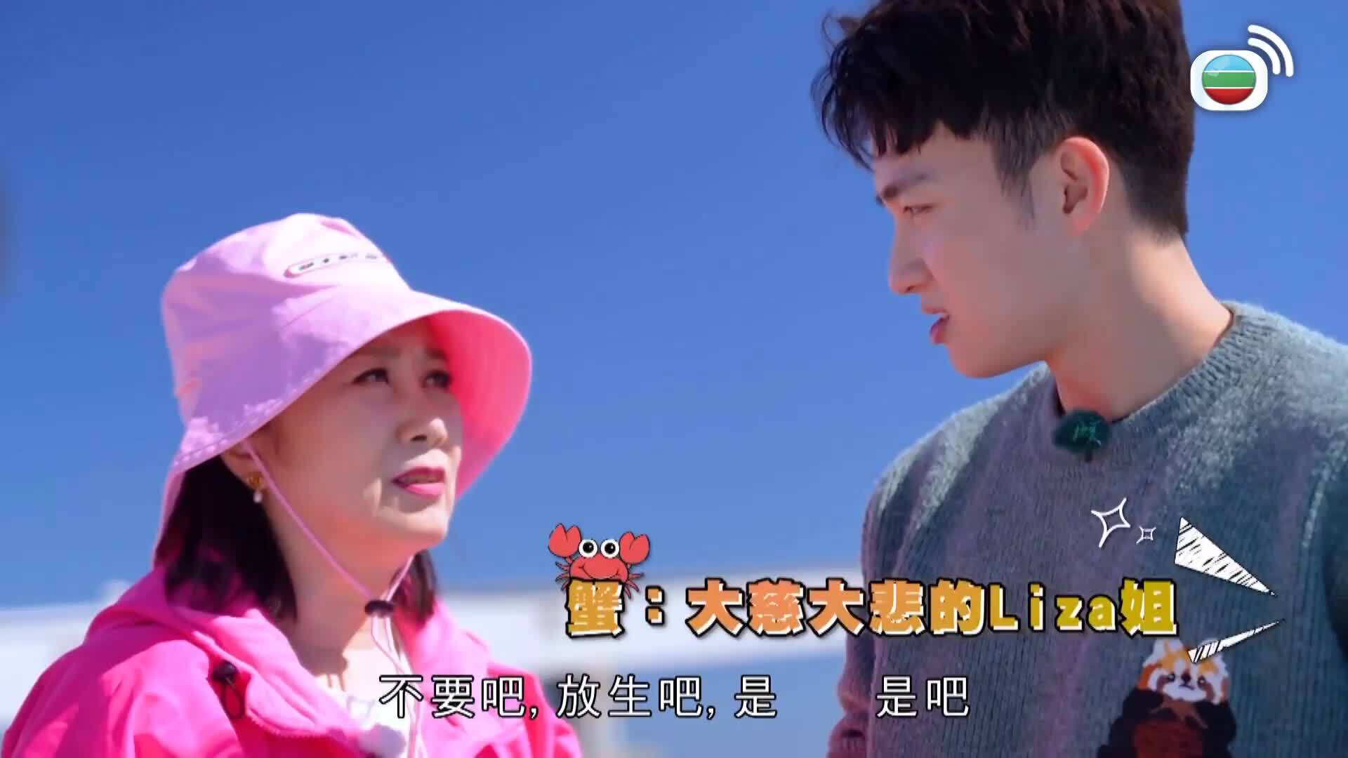 帶阿姐看世界-Take Liza To The World