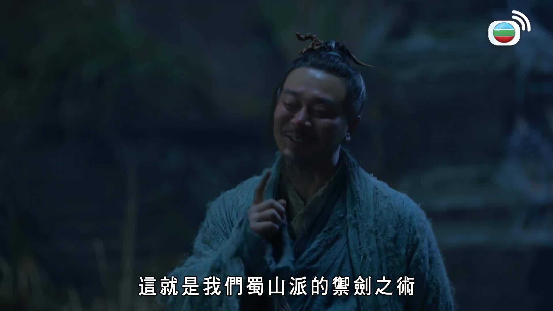 又見逍遙 (國語原音)-Sword And Fairy 1